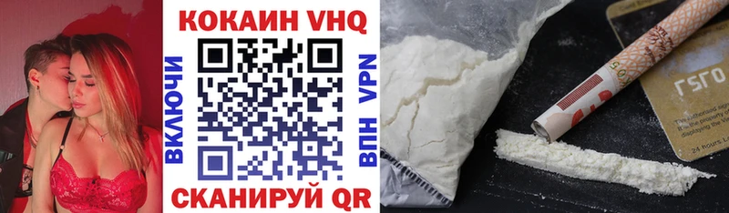 Кокаин VHQ где найти Каневская