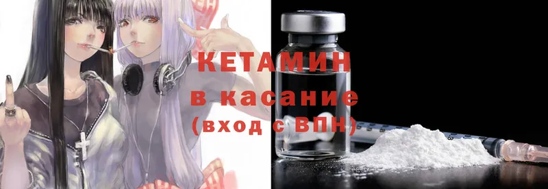 Кетамин ketamine  Каневская 