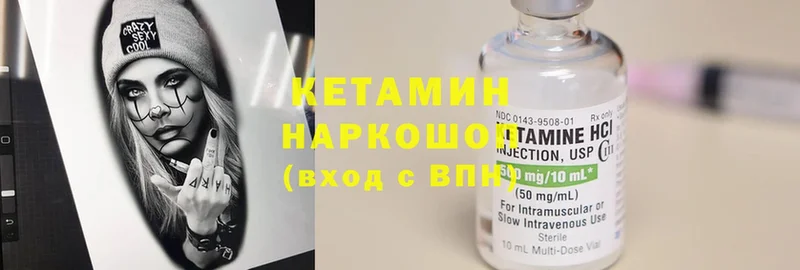 Кетамин VHQ Каневская