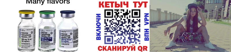 цены   Каневская  Кетамин VHQ 