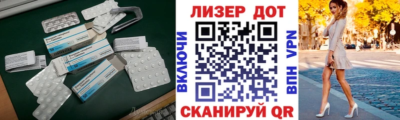 LSD-25 экстази кислота  МЕГА ONION  Каневская  наркота 