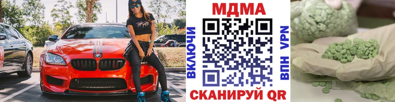 где купить наркоту  Каневская  МДМА crystal 