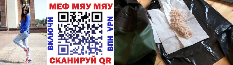 МЕФ mephedrone  купить наркоту  Каневская 