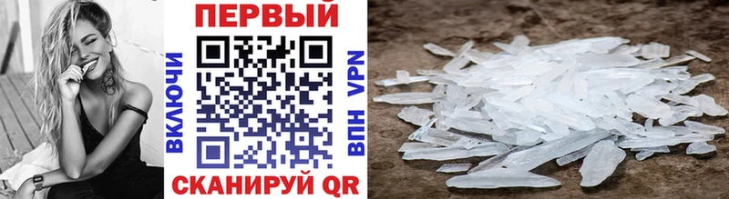 купить закладку  Каневская  Первитин мет 