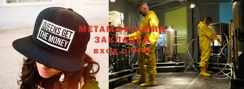 Метамфетамин Methamphetamine Каневская